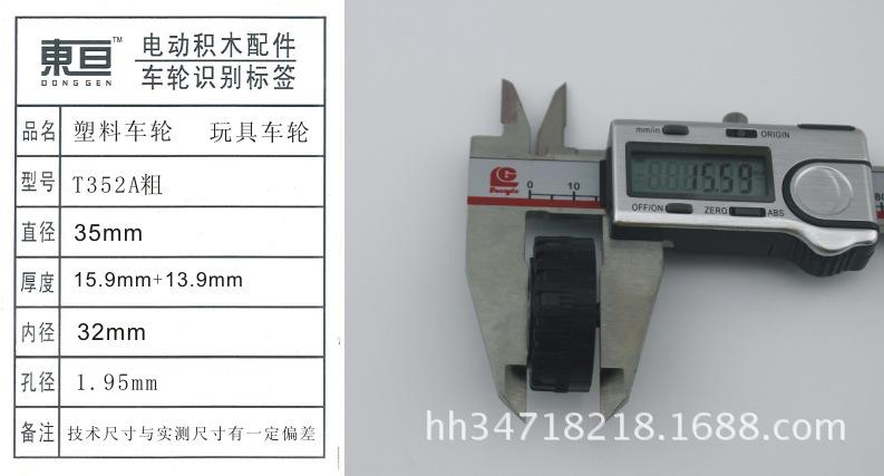 T352A粗