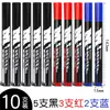 Marcador oleoso Chenguang tinta al aceite impermeable a prueba de aceite secado rápido no se decolora negro intenso pluma de aceite sitio de envío especial
