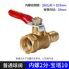 Válvula de bola de cobre neumática manija roja pagoda válvula de bola pequeña interruptor de válvula pequeña 1 punto 2 puntos 34 puntos 1/4 válvula de bola para tubo de ventilación