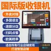 Restaurante Japonés Inglés Tienda de Té Tradicional Chino País Extranjero Punto de Escaneo Sistema de Caja Registradora Caja Registradora Códigos de Idioma Múltiples Elementos del Menú