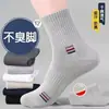Calcetines de Otoño para Hombre, Calcetines de Algodón de Color Sólido, Caña Media Larga, Resistentes al Desgaste, Absorbentes de Sudor, Calcetines para Hombre Anti-Olor, Calcetines Deportivos Juveniles, Calcetines Zhuji