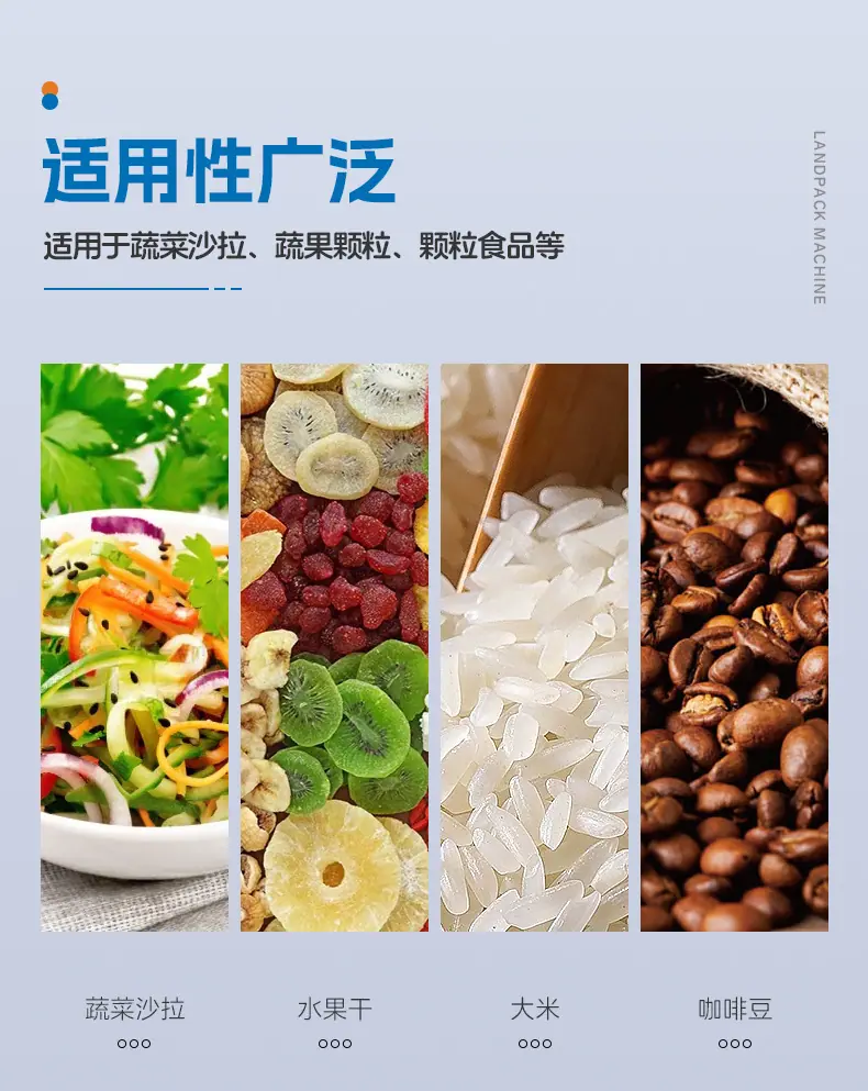 LD520A立式机（14头5L秤+充氮气+PU裙边皮带）+沙
