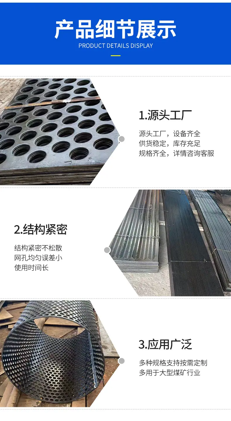 冲孔筛网_03.jpg