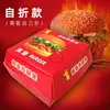 Cajas de papel personalizadas para hamburguesas transfronterizas, cajas de cartón de 230g de grado alimenticio para llevar, auto-plegables, no necesitan doblarse, en stock, venta al por mayor desde el fabricante