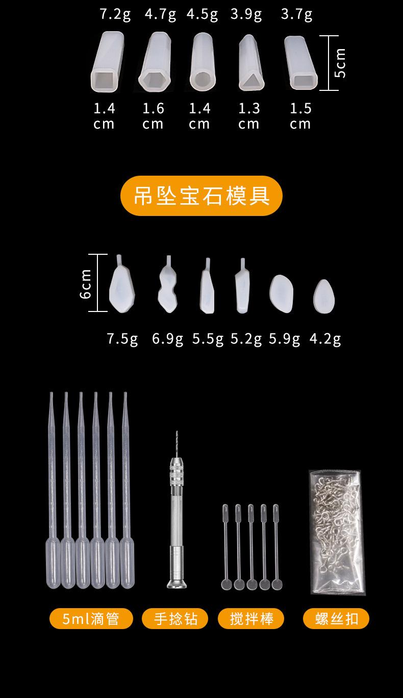 吊坠材料包_06.jpg