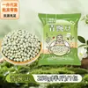 Guisantes Verdes Crudos, Guisantes Verdes Cultivados por Agricultores, Granos Germinados, Materias Primas para Gachas, Soporte de Dropshipping, Venta al por Mayor y al por Menor
