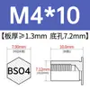 Columna de tuerca remachable de acero inoxidable 416 BSO4-3.5M3/M4/M5/M6-4 ~ 30 en stock salida de fábrica