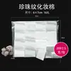Algodones de bordado algodón desmaquillante láminas finas limpieza algodón desmaquillante para mascarilla facial uso en salón 5*6 especificación fábrica Yiwu