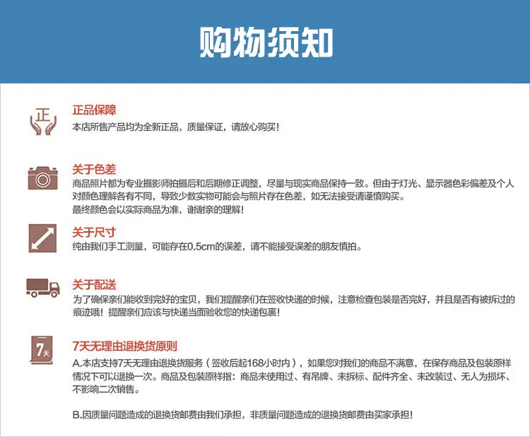 4购物须知.jpg
