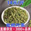 Té de Hoja de Nispero, Té de Hoja de Nispero, Té de Nispero, Té de Hoja de Nispero al por Mayor y Entrega