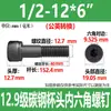 Parafuso Hexagonal Cabeça Chata Grau 12.9 Britânico Aço Carbono Preto Alta Resistência Rosca Grossa Parafuso Americano Rosca 1/4-20