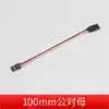 Cabo de Extensão para Caixa de Direção Macho-Fêmea 15/20/30cm Cabo Y Um para Dois Divisor de Conexão de 30 Fios para Carros Modelo de Controle Remoto Rc