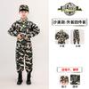 Traje de camuflaje para niños, ropa de entrenamiento, ropa deportiva de verano para niños y estudiantes, ropa de entrenamiento para campamentos de verano.