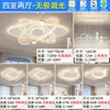 Luminária de teto ventilador nova de 6 polegadas, luz de teto para sala de estar, luminária integrada, sensação de luxo leve e de alta qualidade, luz para sala de jantar, pacote de iluminação para toda a casa, alumínio e ferro