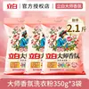 Pó de Lavar Liby Master Fragrance para Uso Doméstico, Pacote de 5kg, Fragrância de Longa Duração, Poderosa Remoção de Manchas, Remove Manchas de Suor, Pacote Grande Econômico