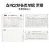 Papel Personalizado para Notas de Entrega, Recibos UnionPay y Comprobantes de Cargo con Bordes Dobles Desprendibles, Diseñado para Impresoras de Cinco Partes, Hecho de Pulpa de Madera Pura, y Especialmente Diseñado para Impresión a Máquina