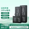 Adecuado para Baterías de Teléfono Móvil Apple con Capacidad Original, Fabricante Mayorista de Batería de Litio de Cobalto Puro para iPhone 14 Pro/A2866