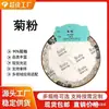 Inulina/inulina 90% polvo de inulina materia prima fibra dietética soluble en agua en venta en stock