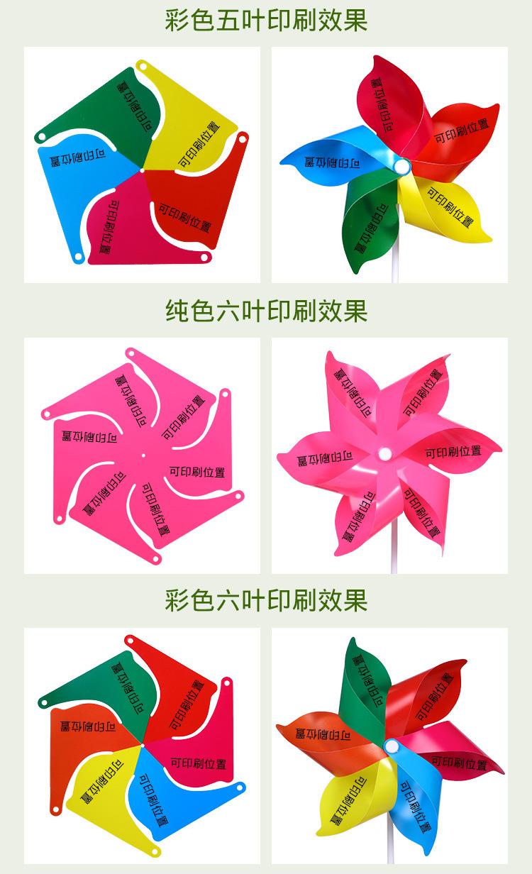 风车玩具