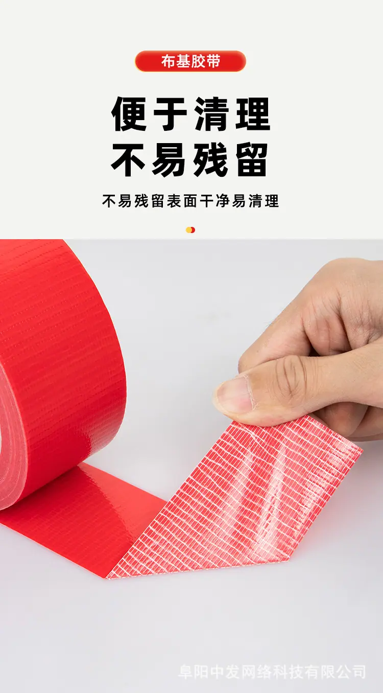 布基胶带3_05.jpg