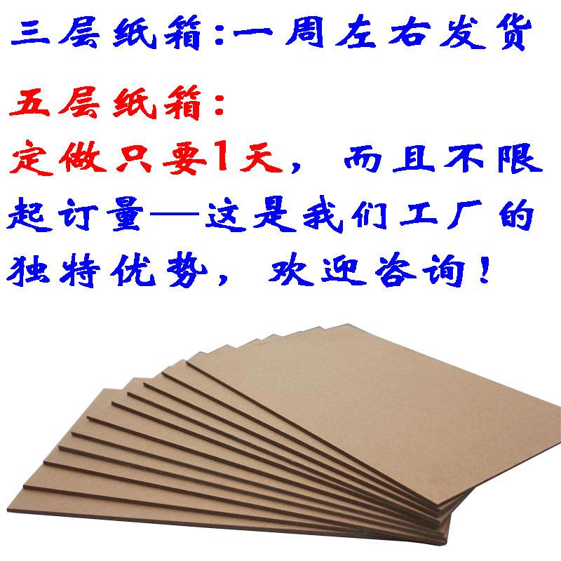 三层定做速度