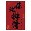 Jianghu pratos pano de pendurar rede vermelha loja de hot pot atmosfera pano decorativo fabricação placa de loja de catering bandeira pano de pendurar fundo