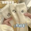 Calcetines de Invierno de Visón para Niñas, Estilo Otoño e Invierno, Calcetines Cálidos Lindos de Dibujos Animados, Calcetines Blancos Peludos con Expresiones