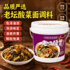 Sazonador para fideos de verduras encurtidas a la antigua, envasado en un cubo, con auténtico pescado y carne encurtidos estilo Chongqing con fideos finos, un plato de fideos picante y ácido de Chongqing con verduras encurtidas