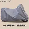 Nueva funda de lluvia para vehículo eléctrico, funda de coche engrosada, protección solar, funda universal para motocicleta y bicicleta eléctrica, funda de lluvia para bicicletas