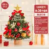 Árbol de Navidad Hogareño Pequeñas Decoraciones Navideñas Adornos Encriptados Luces DIY Hecho a Mano Estilo Ins Paquete Escena Decoración