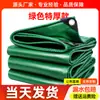 Tela impermeable lona gruesa protección solar refugio de lluvia cubierta de lluvia para camión lona para triciclo tela encerada tela para sombrilla