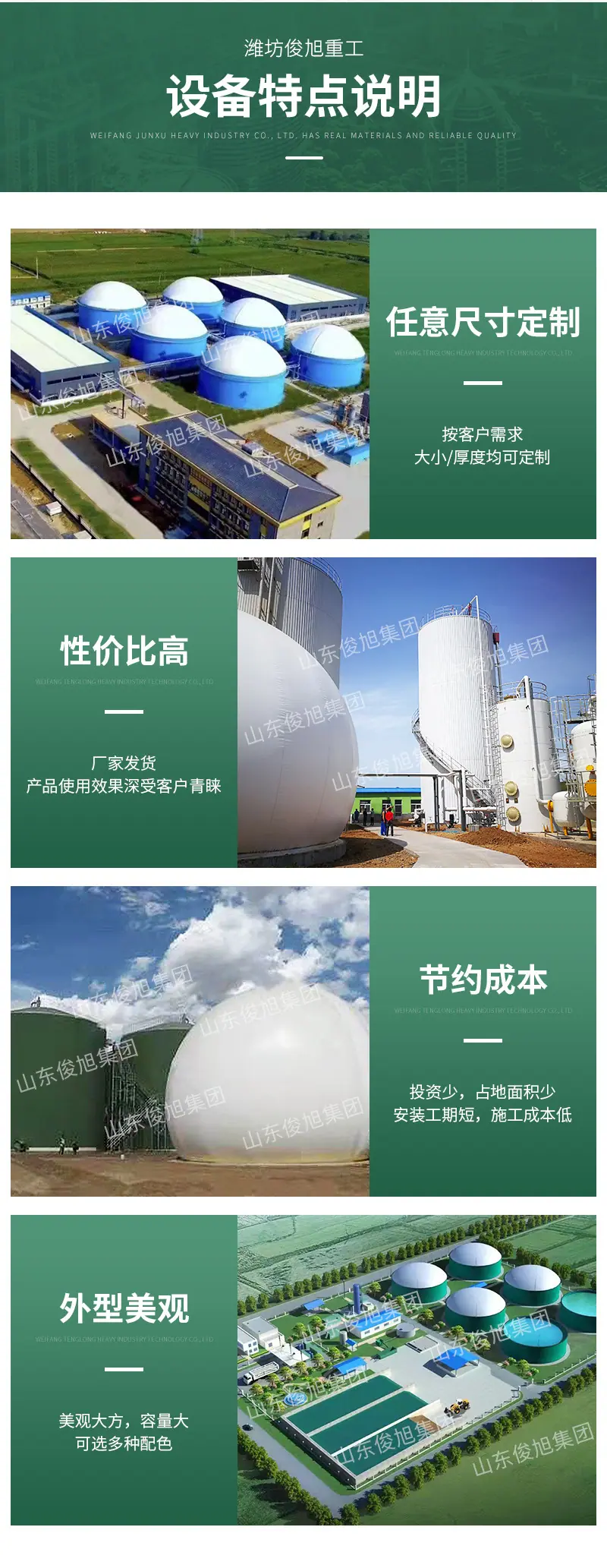 腾龙重工科技详情6——沼气设备_06