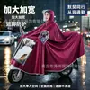 Impermeable para Vehículo Eléctrico Anti Lluvia Torrencial Cuerpo Completo Scooter Eléctrico Motocicleta Individual Doble Grande Espesado Unisex Una Pieza