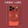 Funda de silicona líquida para teléfono al por mayor de fabricante, adecuada para Apple 17, oveja de la suerte con acabado de niebla de agua y cordón, protección completa y anticaídas