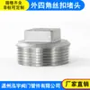 Tapón de Hebilla de Cuatro Esquinas de Acero Inoxidable 304, Tapón Roscado, Rosca Externa, Tubería de Agua con Hilo Externo, Resistente al Desgaste, Anticorrosión, Accesorios de Fundición de Precisión