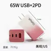 Carregador de Celular Rápido Colorido Gradiente de Nitreto de Gálio 65W Vários Portos Cabeça de Carregamento Universal Multi-Porta Padrão Europeu, Americano e Britânico