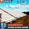 Geotextil Permeable Blanco Tejido de Ingeniería Engrosado para Protección de Taludes, Mantenimiento de Carreteras de Concreto, Aislamiento, Geotextil de Filamento No Tejido