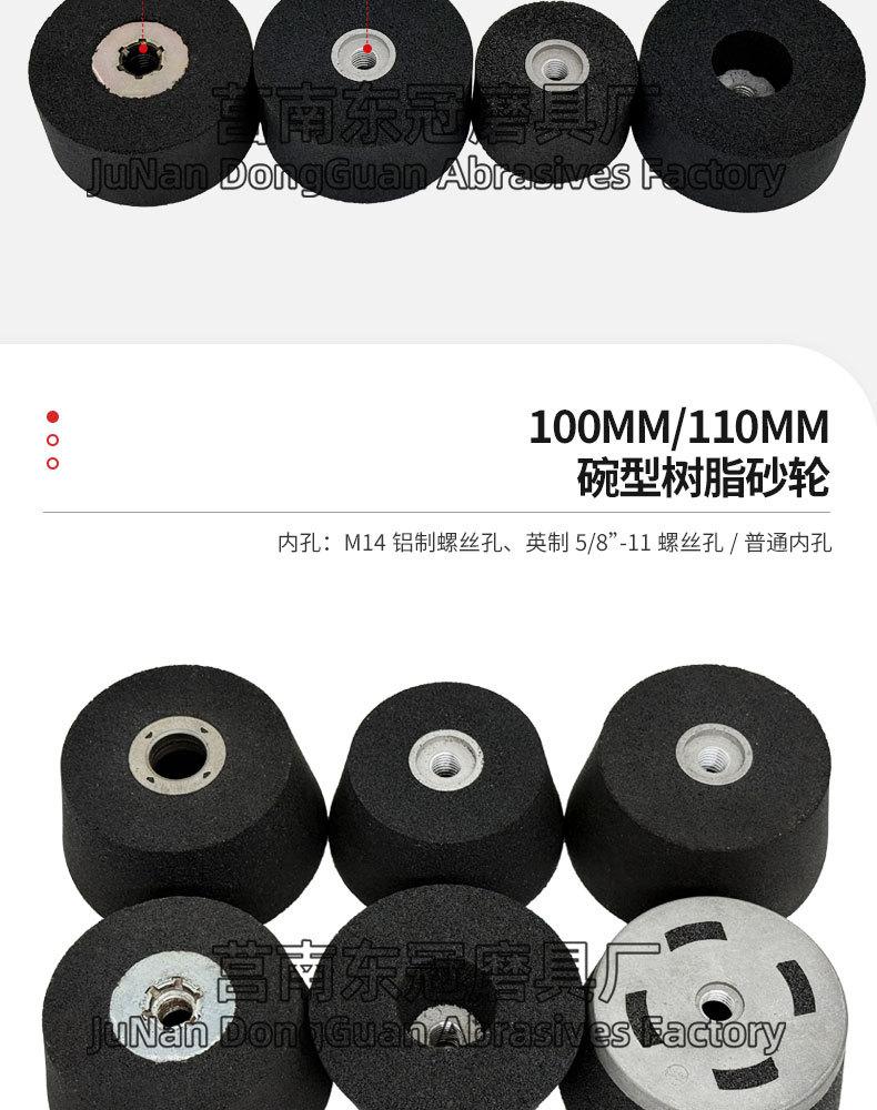 A 棕刚玉Brown aluminum oxide WA 白刚玉White aluminum oxidePA 铬刚玉 Pink aluminum oxide SA 单晶刚玉 Monocrystalline fused aluminaMA 微晶刚玉 microcrystalline fused alumina A/WA 棕白混合磨料Mixture of A and WAGC绿碳化硅 Green silicon carbide C 黑碳化硅 Black silicon carbide ZA 锆刚玉 Fused zirconia alumina直径60mm80mm100mm125mm150mm175mm180mm200mm250mm300mm350mm400mm500mm600mm750mm900mm1寸2寸3寸4寸5寸6寸7寸8寸9寸10寸12寸14寸16寸18寸20寸24寸26寸28寸 硬度JKLMNPQRST 厚度：3.2mm6.4mm10mm13mm16mm20mm25mm32mm40mm50mm65mm75mm100mm125mm150mm200mm 孔径：12.7mm16mm20mm25mm32mm31.75mm50mm75mm127mm150.4mm203mm305mm粒度：16# 24# 46# 60# 80# 100# 120# 150# 180# 220# 320# 400# 600# 800# 1000# 砂轮 磨砂轮 磨刀器砂轮 磨刀砂轮 合金砂轮 磨床砂轮抛光小打磨氧化铝平面磨床台式立式悬挂式砂轮机钨钢砂轮片定制磨边机磨刀轮研磨大大气孔磨盘青铜 沙轮 磨料磨具 vitrified grinding wheel
大理石地面石头金属抛光打磨  M14铝制螺母和英制螺丝5/8”-11 110mm 22mm 树脂碗型砂轮 树脂杯型砂轮 125mm 100mm 150mm 50mm 75mm 100X50MMx5/8”-11 110/90x55xM14 100/80*50*M14