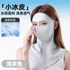 Máscara de Proteção Solar Facial Completa de Verão com Proteção para o Pescoço, Máscara Facial Integrada, Máscara de Proteção Solar de Seda Gelada, Máscara Protetora Tridimensional 3D Atacado