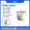 Emulsión de PTFE Politetrafluoroetileno Dispersión a Base de Agua Tela de Malla de Fibra de Vidrio Recubrimiento Impregnado Resistente a Altas Temperaturas y Ácidos y Álcalis Fuertes