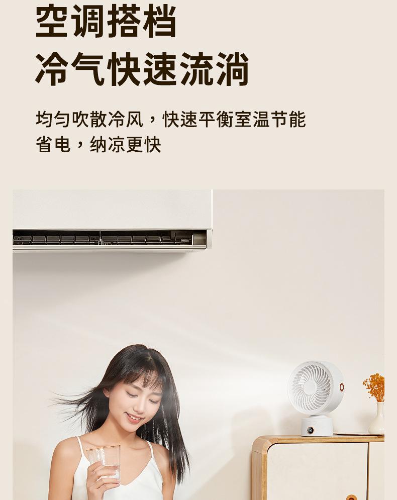 桌面风扇_13.jpg