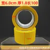 Cinta Amarilla Brillante para Sellar Cajas, Rollo Grande, Engrosada, Adhesivo Fuerte, Wholesale para Empaque Express, Cinta Express al por Mayor del Fabricante