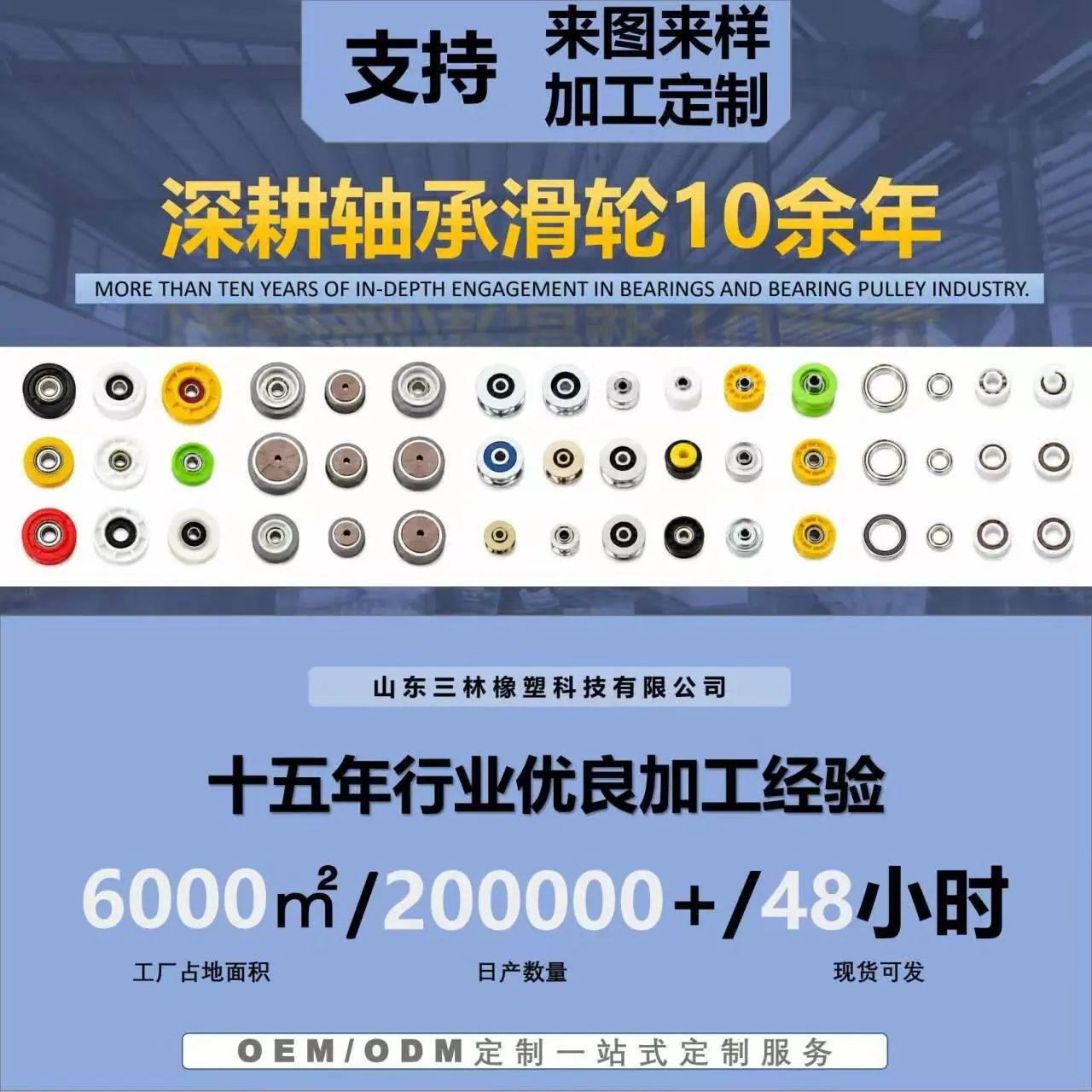 门窗纱窗压轮