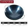 Wok de Hierro Tradicional Antiguo con Doble Asa Nitrurado para Cocina Casera, Sin Recubrimiento, Antiadherente, Apto para Inducción