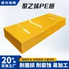Piso de Tablero de Polietileno de Alta Densidad, Resistente a Impactos, Resistente al Desgaste, Resistente a la Presión Tablero de PE, Tablero Deslizante para Compartimento de Coche, Tablero de Plástico de Ingeniería HDPE