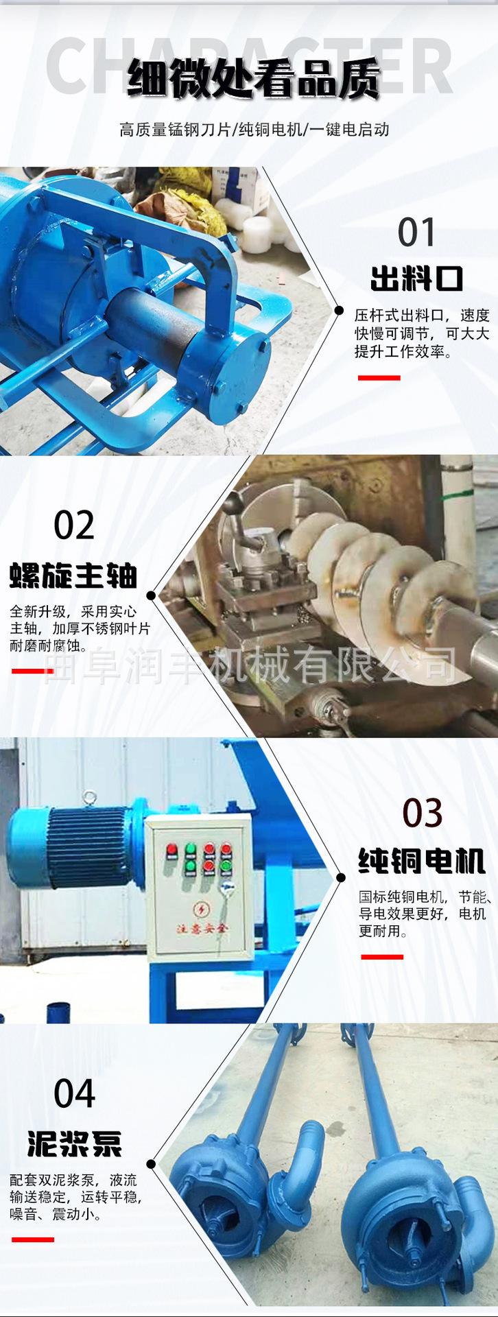 固液分离机6.png