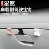 Gancho conveniente para coche, gancho del lado del pasajero, gancho de almacenamiento en la guantera, gancho organizador para el interior del coche, gancho de carga