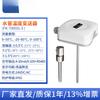Transmisor de Temperatura y Humedad para Tubería de Aire Edificio Fengkong Sensor de Temperatura Interior y Exterior 4-20mA HVAC RS485