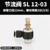 Conector pneumático válvula de aceleração interruptor de controle de velocidade válvula limitadora unidirecional SL4-M5/6-01/8-02 conector de tubo de ar do cilindro