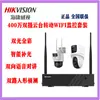 Set de Monitorización de Cámara Wifi Inalámbrica Hikvision 360 grados HD Hogar Teléfono Móvil Remoto 3Q144Mz
